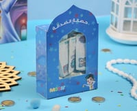 هدية رمضان - 2 -