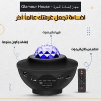 جهاز عرض النجوم "جالاكسي" مع مكبر صوت موسيقى لتزيي...