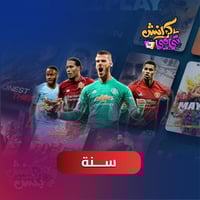 اشتراك كرانش لايت سنة كاملة