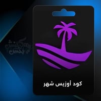 كود ببجي اوزيس للايفون - شهر