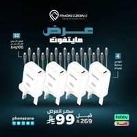 عرض البداية 2( 4 شواحن جدارية 45 واط +10 كيابل قما...