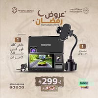 صفقه التأسيس ( داش كام 4K بثلاث كاميرات و معاها اس...