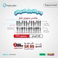 عرض كابلات السوبر 15 كيبل في عرض هائل