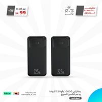 عرض بطارية 10 الف و الثانية مجاناً