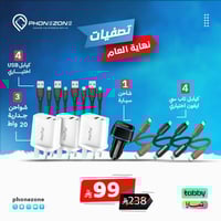 عرض نهاية العام( 3 شواحن جدارية هوتو + 4 كيابل قما...