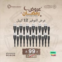 عرض كيابل - عرض التوفير - 12 كيبل