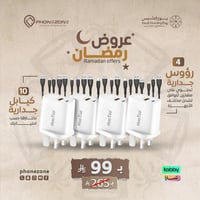 عرض التأسيس من هوتو 4 رؤوس منزليه + 10 كيابل من اخ...