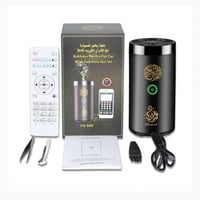مبخرة كهربائية مع القرآن الكريم كاملا تعمل بالريمو...