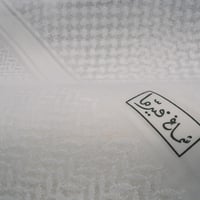 شماغ فيرما الأبيض