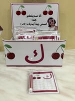 تفعيل حرف الكاف ك