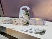 بكج الضيافه ( بكج ضيافه ٦ حبات مناديل اسطواني ٦ حب...