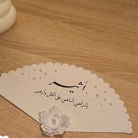 مروحه ورقيه