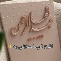 لوحة توقيع خشب خيط ومسمار