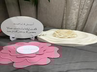 كرت دعوه ورده