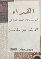 بطاقة اهداء