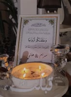 شمعة استقبال بالعباره شمعة الهبه