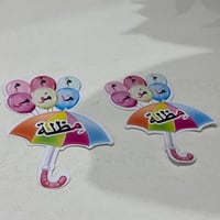 تفعيل حرف الميم ( م