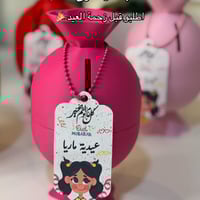 حصاله توزيعات العيد