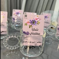 اكواب بالاسم