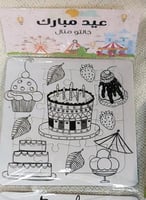 توزيعات بازل تلوين للاطفال