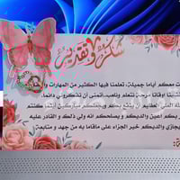 شهادة شكر مع ساعه