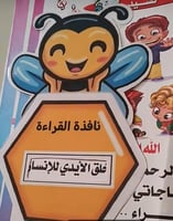 نافذة القراءه