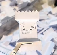 مكعبات السكر بالاسم