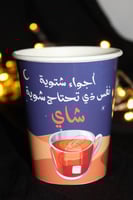 اكواب بثيم شتوي