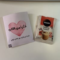 أظرف قهوة بثيم