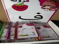 تفعيل حرف الفاء السعر للحبه