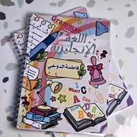 دفاتر مدرسيه ( 60 ورقه ) طباعه ع كامل الصفحات