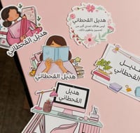 استيكرات اسماء طوابع اسماء