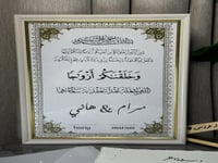 لوحة توقيع عقد قران ( برواز توقيع