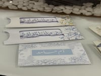 كرت بطاقات مواجيب ( 12 ) كرت