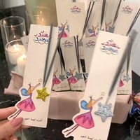 توزيعات نجوم الليل