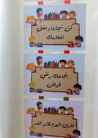 بطاقات تحفيزيه للفصل