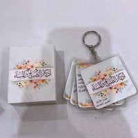 ميدالية اذكار