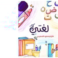 دفتر لغتي بدون رسومات داخليه