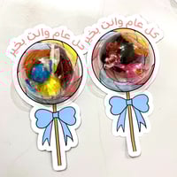 حلاوة العيد توزيعات مع التعبئه