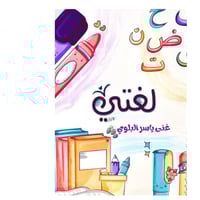 دفتر لغتي بدون رسومات داخليه