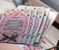 بطاقات رمضان 30 بطاقه