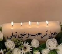 شمعة استقبال مستطيله كبيره ( ٤ فتلات