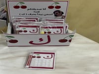 تفعيل حرف الكاف ك