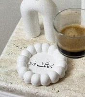 كوستر بالاسم او قاعدة اكواب او صحن اكسسوار