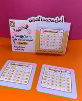 التقويم المدرسي