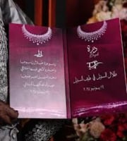 كتاب الدزه او مجلة اعلان عقد قران المناسبات مجلة ع...