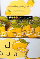 تفعيل حرف ل ( اللام ) العدد 12