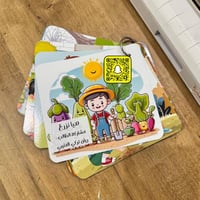 هيا نزرع مطويه