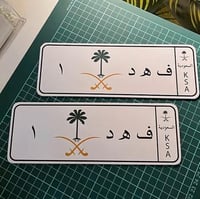 لوحة سيارة اطفال