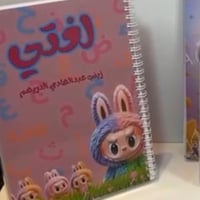 دفتر لابوبو